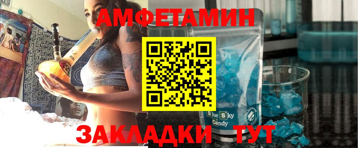 Амфетамин  АМФ Розовый  АМФЕТАМИН  Вход с VPN  Горячий Ключ 