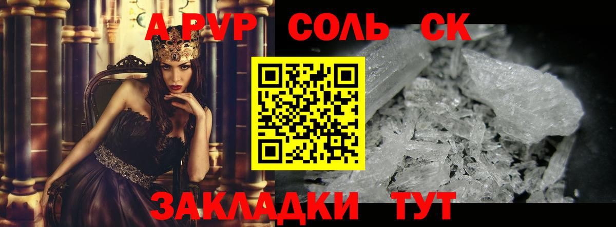 Альфа ПВП СК Горячий Ключ