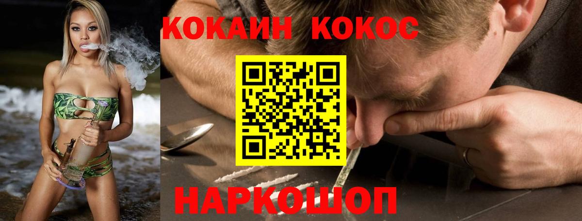 Кокаин VHQ Горячий Ключ