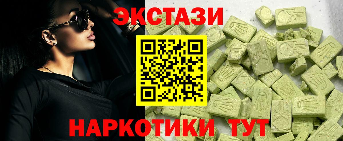 ЭКСТАЗИ 99%  Экстази XTC  Горячий Ключ  Вход с VPN 