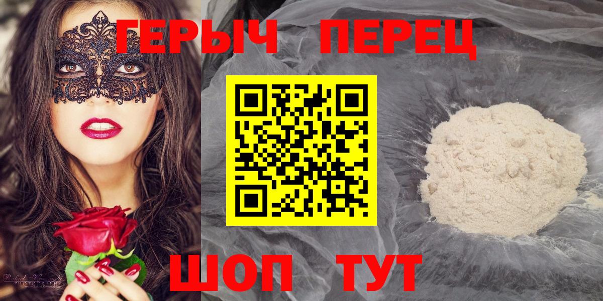 Героин хмурый Горячий Ключ
