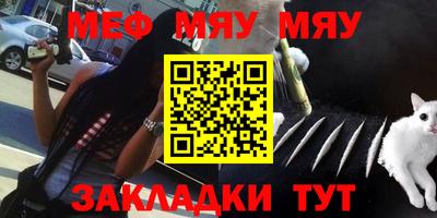 мефедрон Мариинск