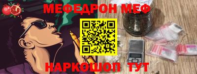 мефедрон Мариинск