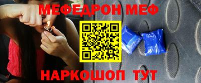мефедрон Мариинск