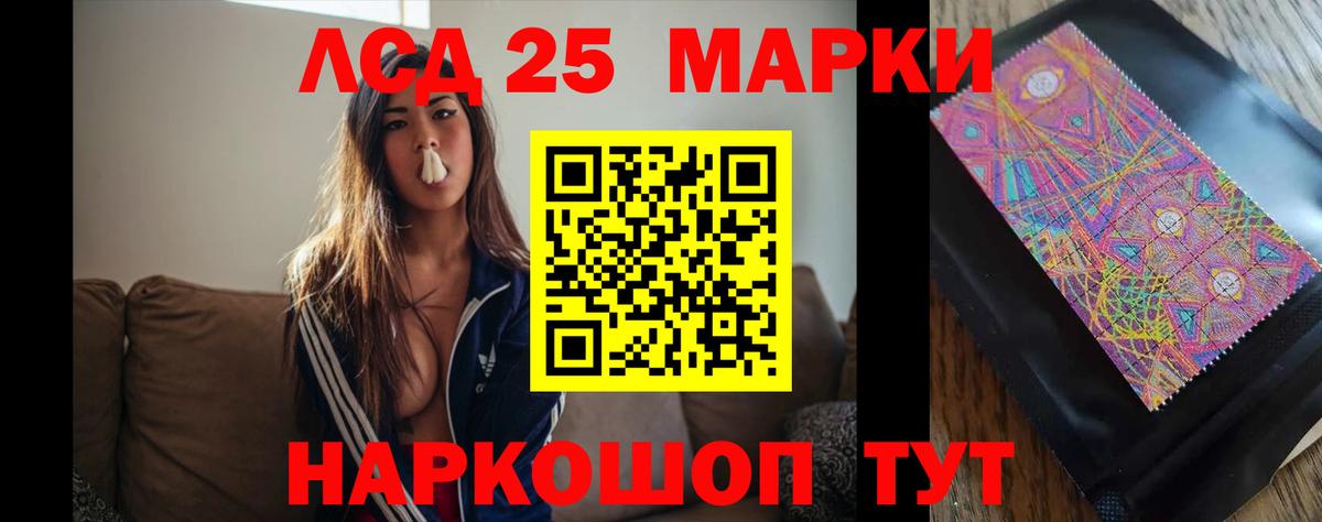 Лсд 25 экстази ecstasy  Вход с VPN  Горячий Ключ 