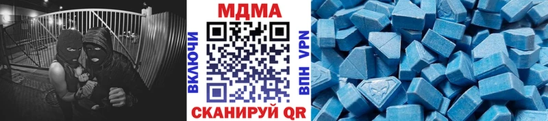 МДМА кристаллы  Горячий Ключ 