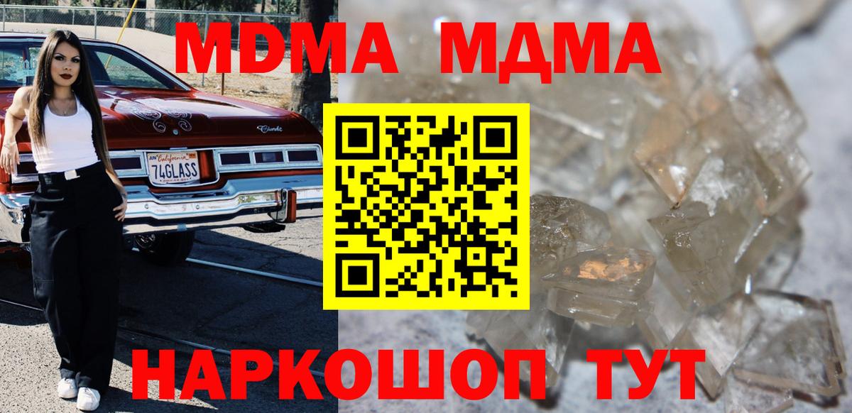 MDMA crystal  МДМА  Горячий Ключ  Вход с VPN 