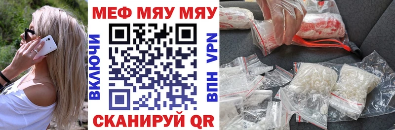Меф мука  купить закладку  Горячий Ключ 