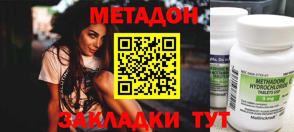 МЕТАДОН белоснежный  Вход с VPN  Горячий Ключ  МЕГА как зайти  МЕТАДОН VHQ 