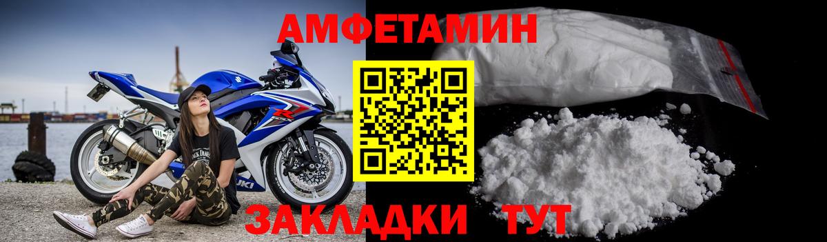 МЕТАМФЕТАМИН Декстрометамфетамин 99.9%  Вход с VPN  Горячий Ключ 
