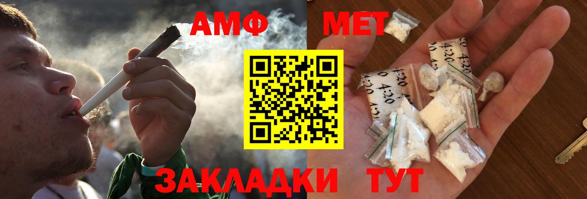 Метамфетамин винт Горячий Ключ
