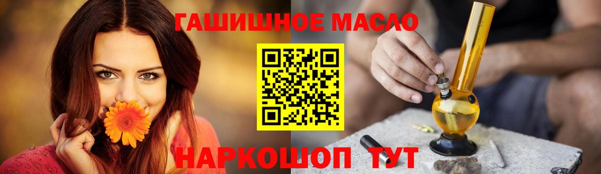 Горячий Ключ  ТГК жижа  Вход с VPN  Дистиллят ТГК Wax 