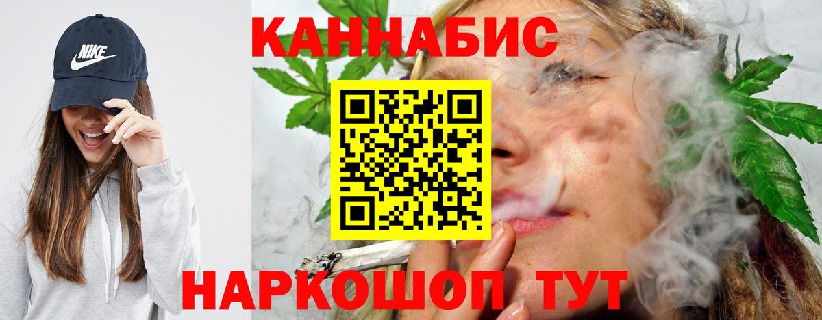 Бошки Шишки планчик  Вход с VPN  Марихуана индика  Шишки марихуана Ganja  Горячий Ключ 